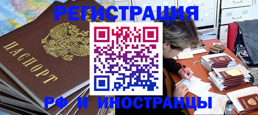 прописка гарантия в Киренске