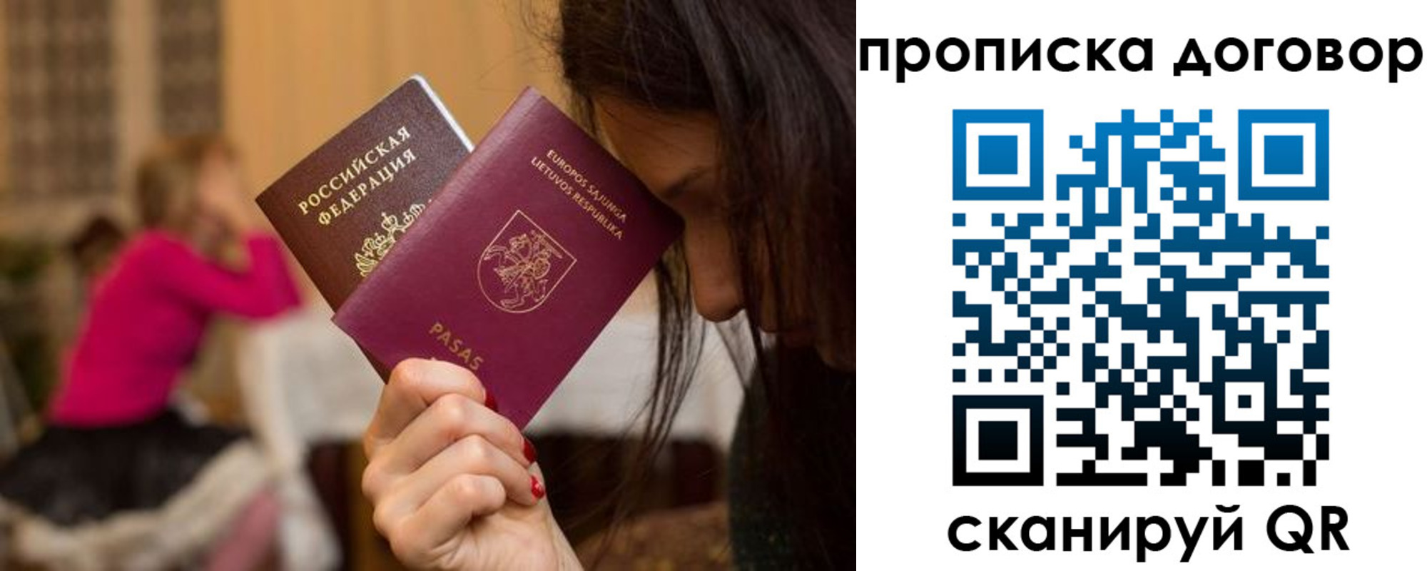 прописка гарантия в Киренске