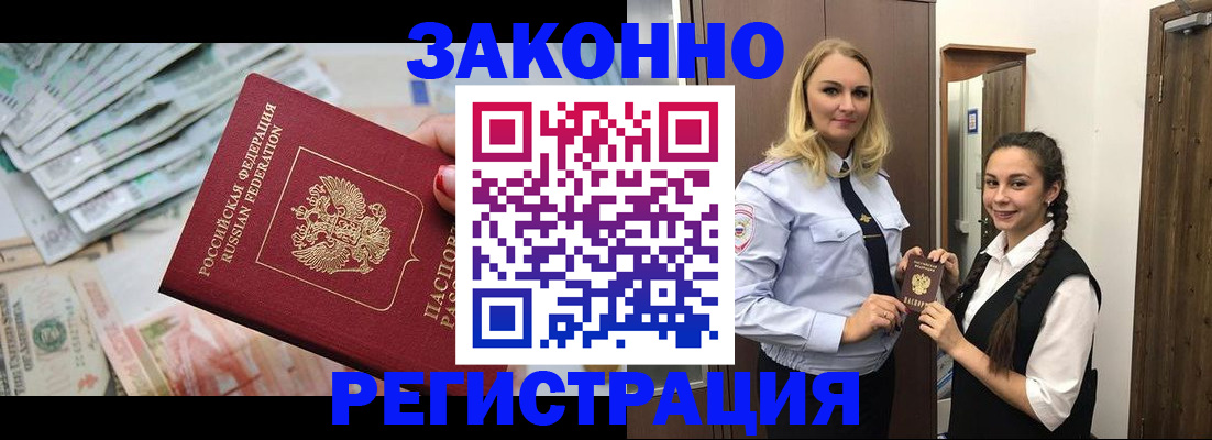 временная регистрация в Киренске