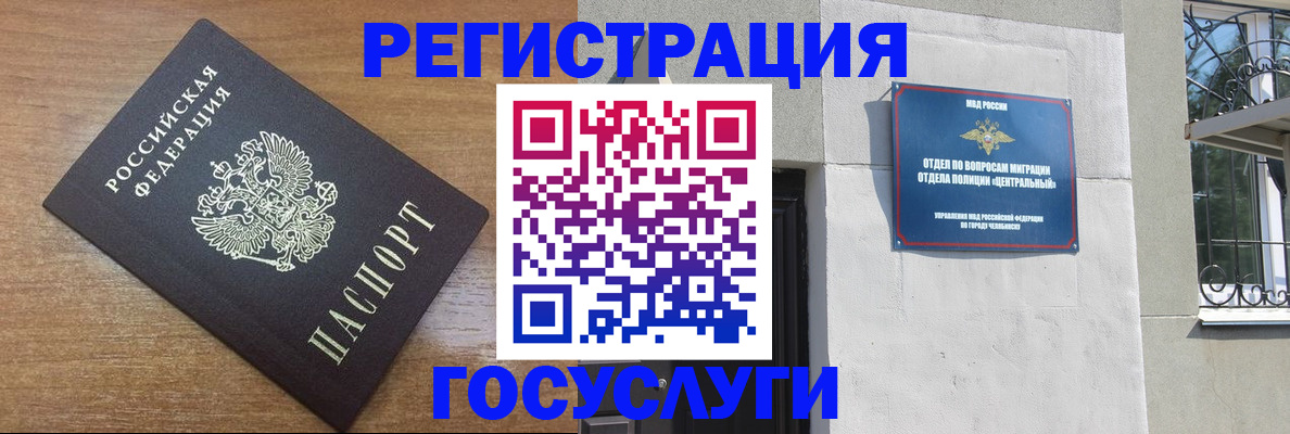 временная регистрация адрес в Киренске