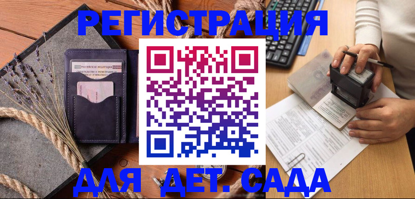 временная регистрация недорого в Киренске