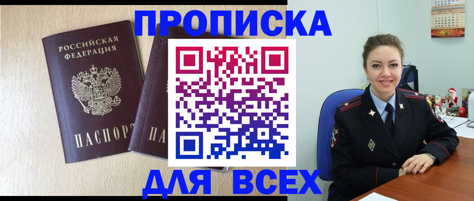 миграционный учет в Киренске
