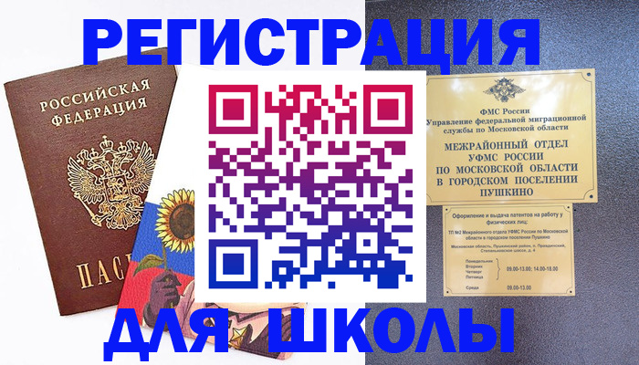 прописка регистрация в Киренске