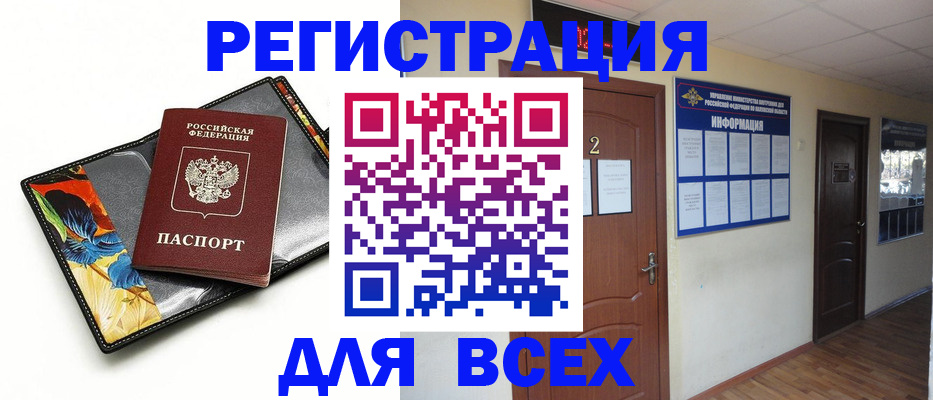 временная регистрация в Киренске