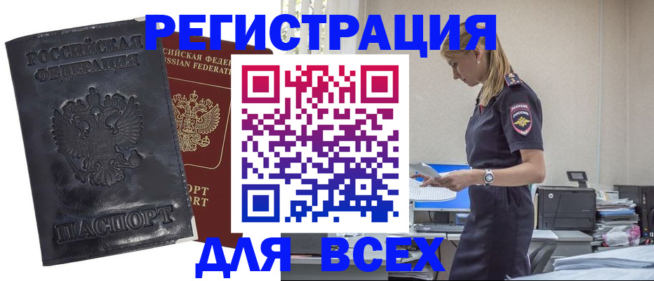временная регистрация в Киренске
