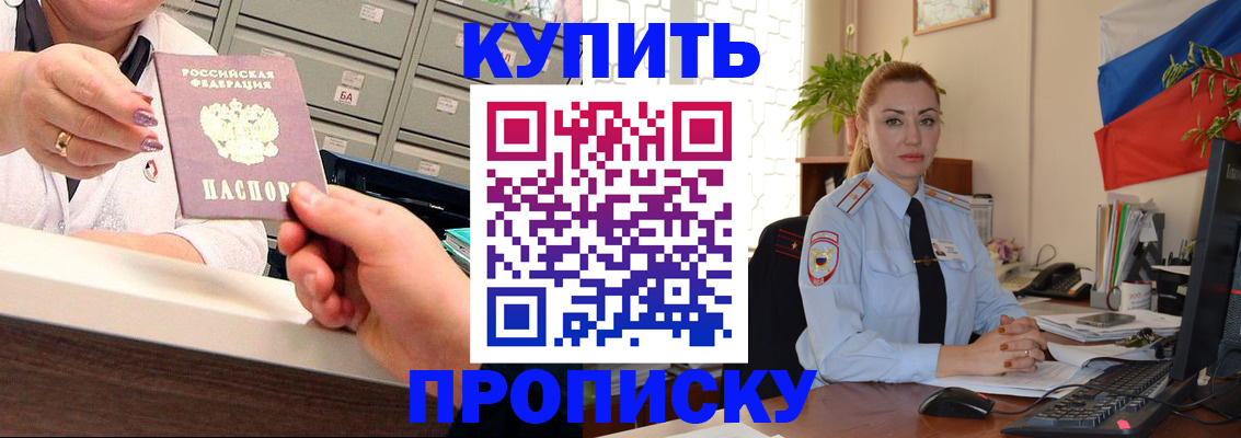 прописка в Киренске