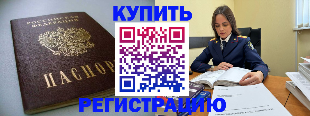 прописка для кредита в Киренске